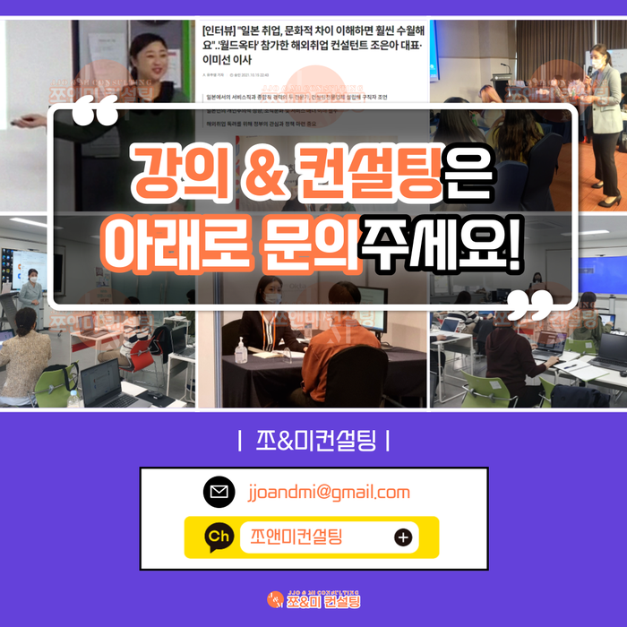 쪼앤미컨설팅 이미지