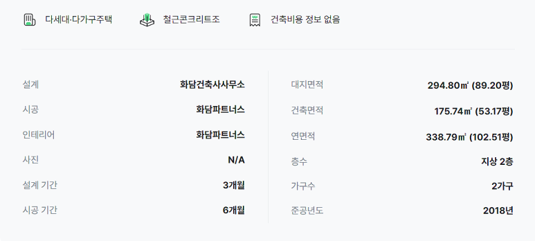 건축사사무소화담 이미지