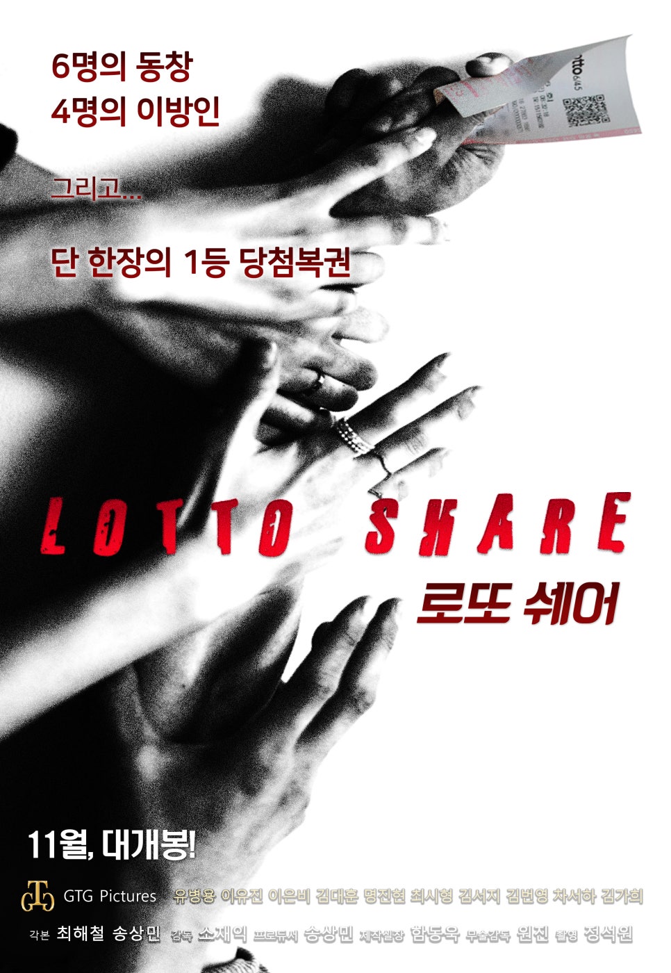 영로또 이미지