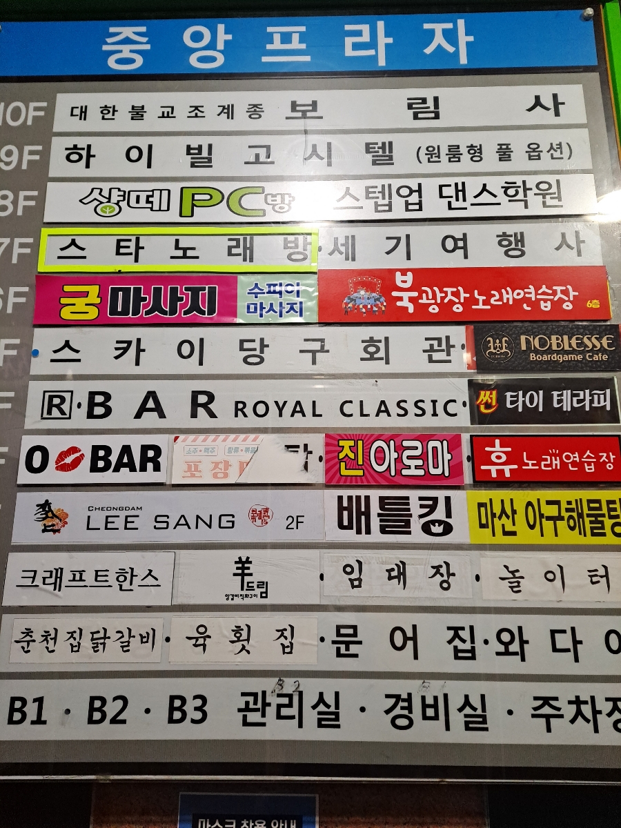 마산아구해물찜탕 이미지