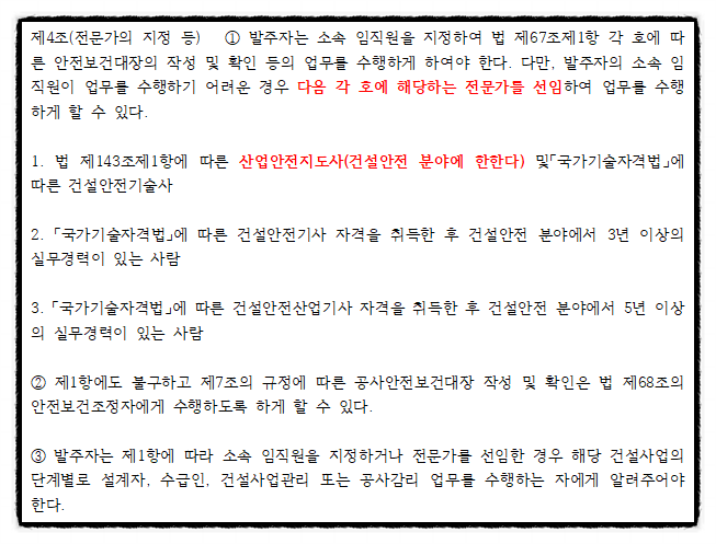 대한건설안전지도사사무소 이미지