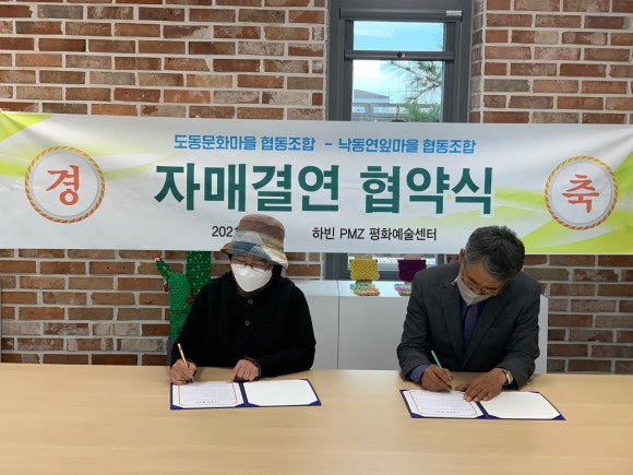 낙동연잎마을협동조합 이미지