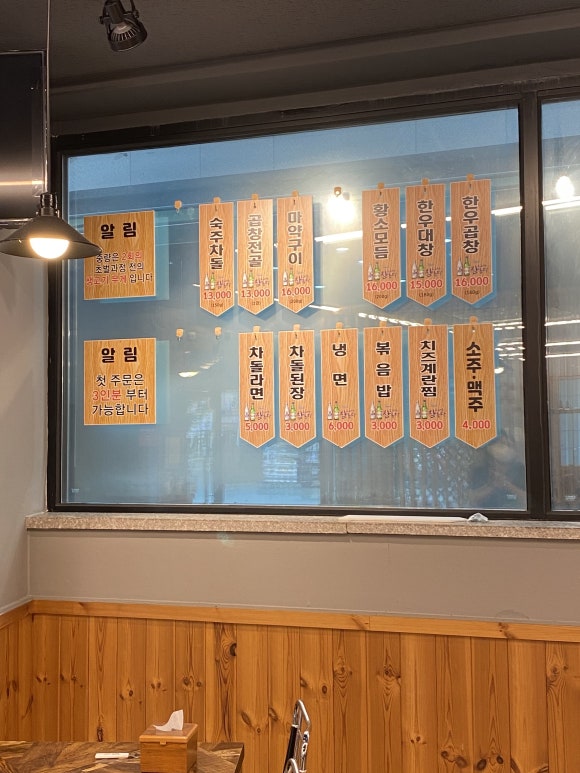 포항황소곱창 이미지