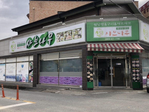 금왕상사 이미지
