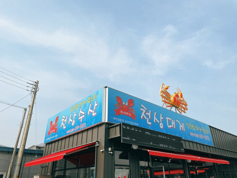 천상수산 이미지