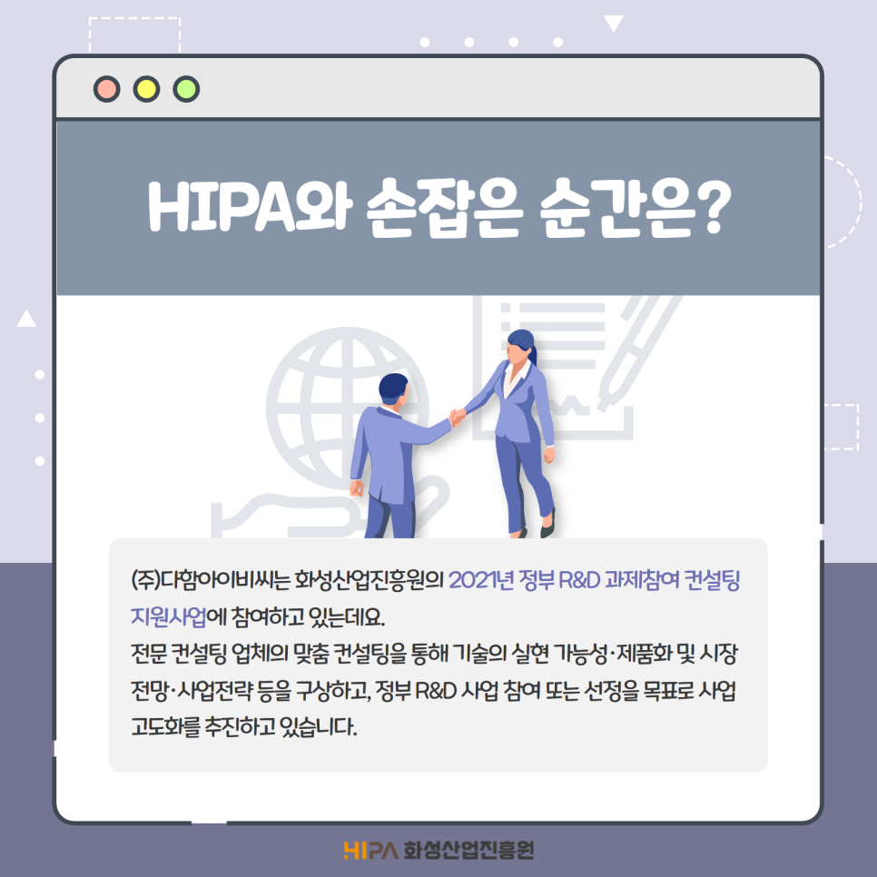 다함산업 이미지
