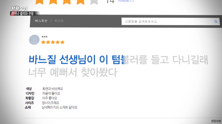 차이나는셀러 이미지