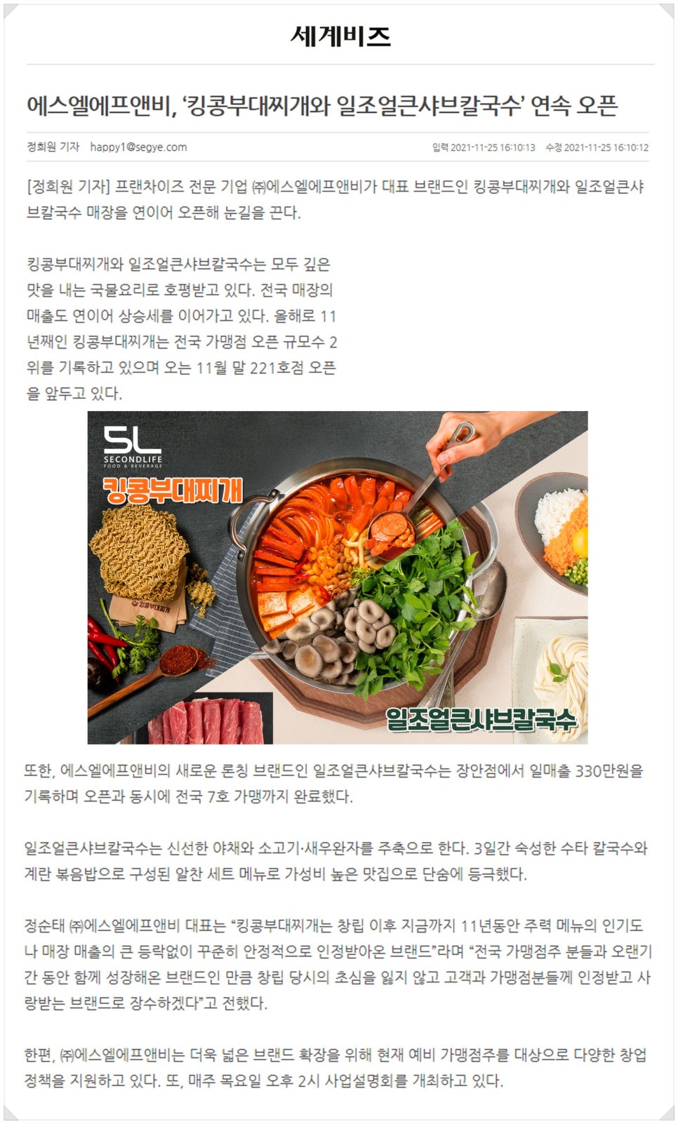 에스엘에프앤비 이미지