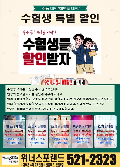 위너스포랜드 이미지