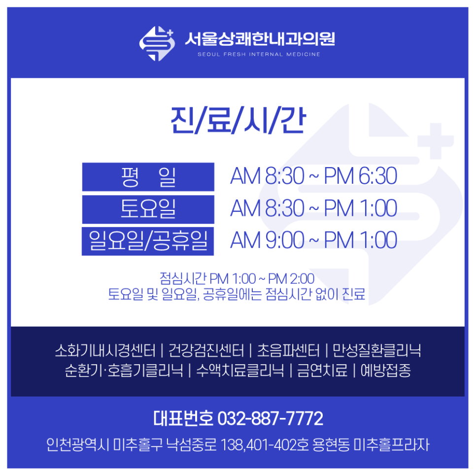 상쾌한내과 이미지