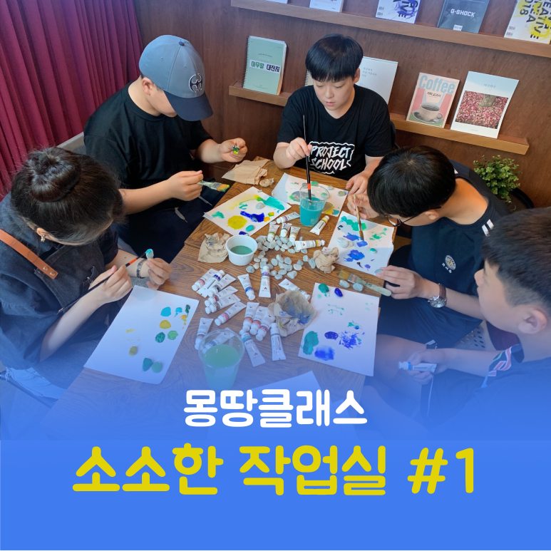 소소한 몽땅이네 이미지