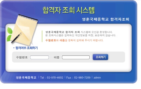 영훈시스템 이미지