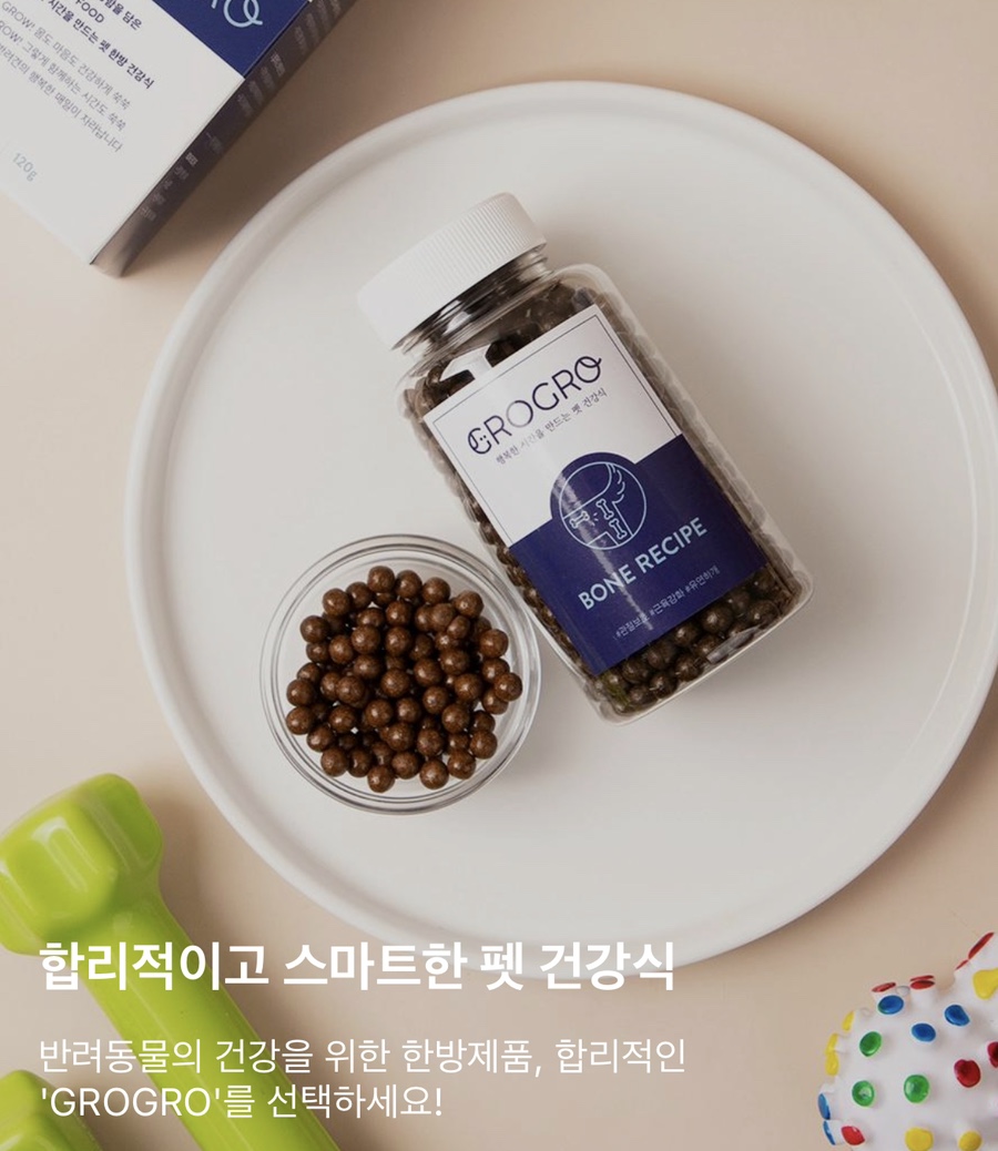 그로그로 이미지