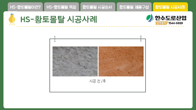 황토석유 이미지