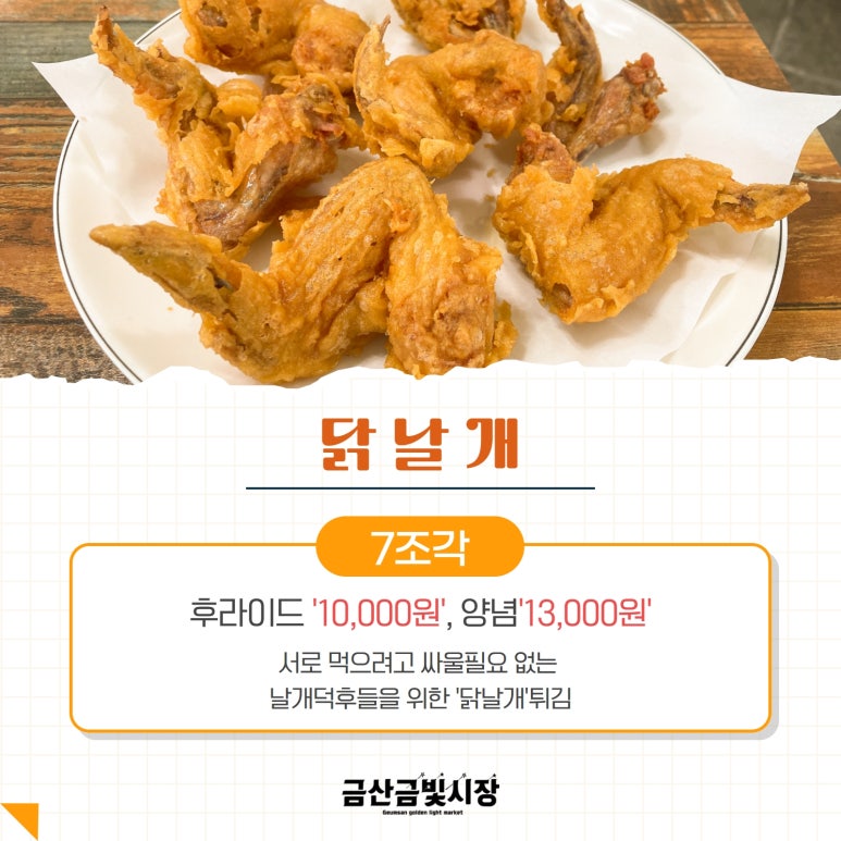 명신통닭 이미지