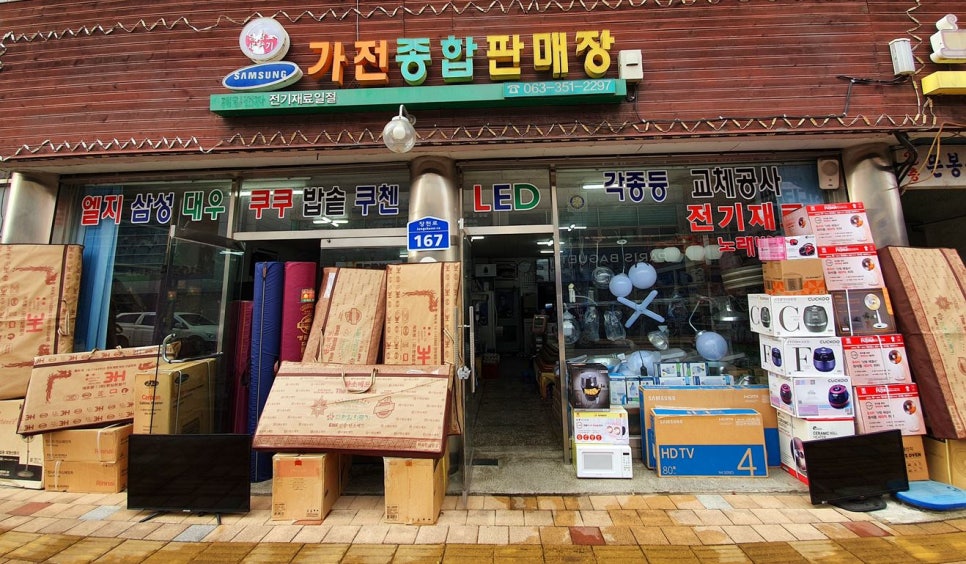 가전종합판매장 이미지