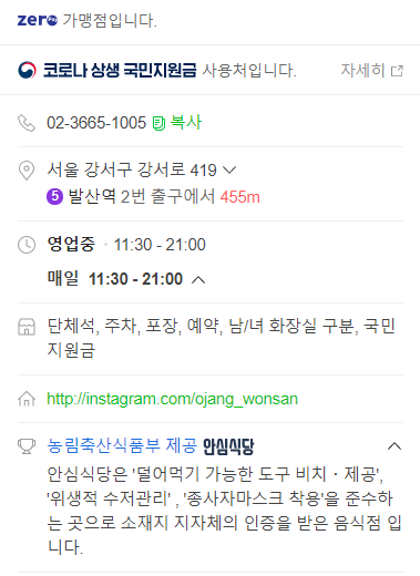 오장동원산냉면 이미지