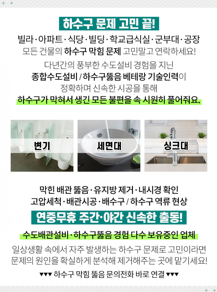 서광설비 이미지