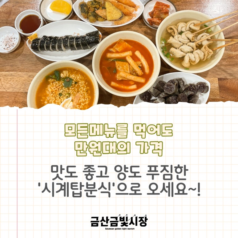 금빛분식 이미지