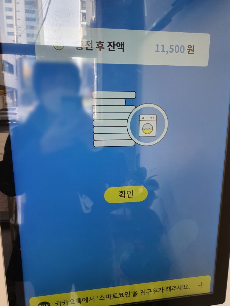 굿모닝빨래방 이미지