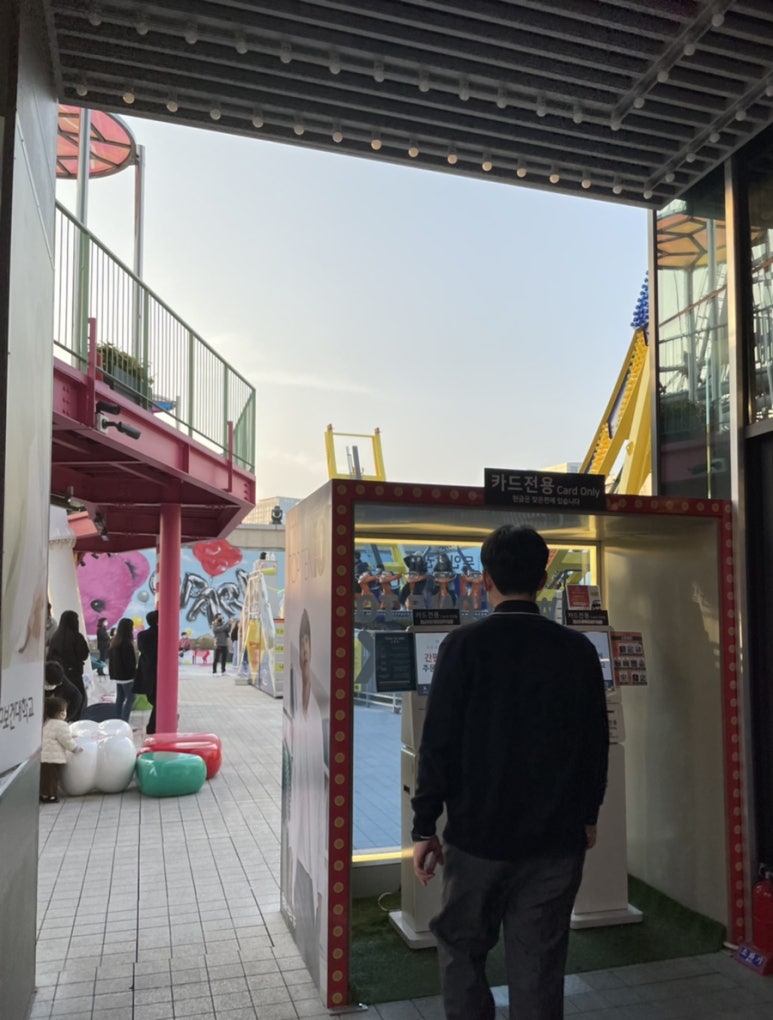 동촌랜드 이미지