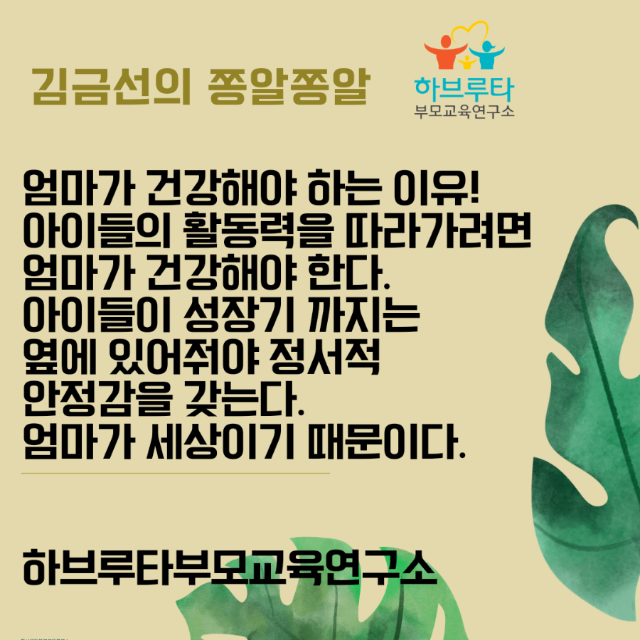 부모아이마음연구소 이미지