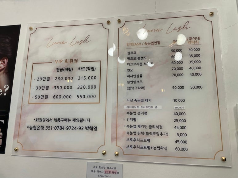루나래쉬 이미지