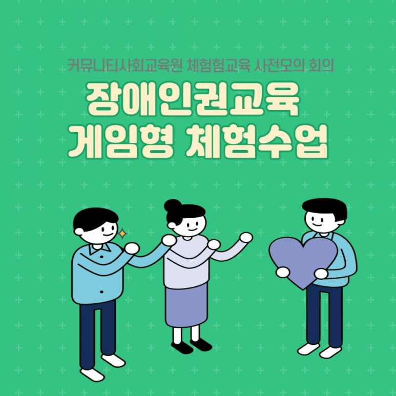 커뮤니티사회교육원 이미지