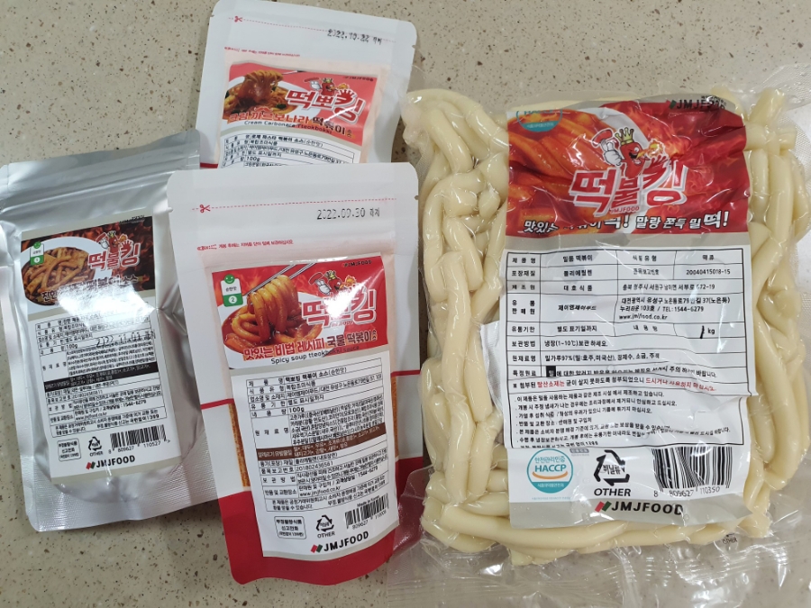 떡불킹 이미지