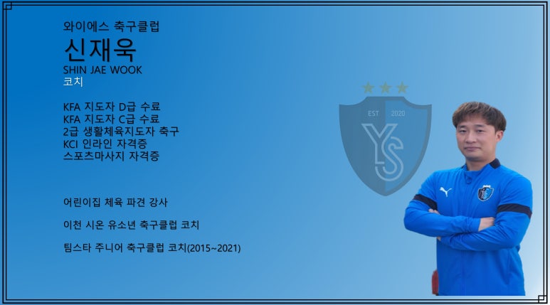 팀스타주니어스포츠클럽 이미지