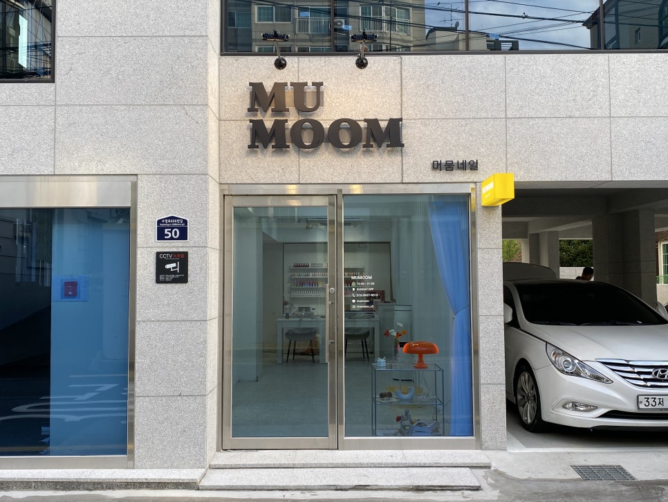 머뭄네일 이미지