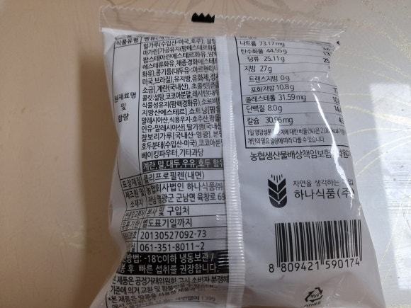 주식회사 하나유통 이미지