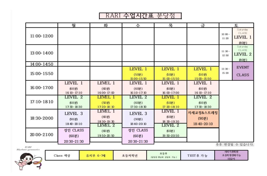 아이코어리듬체조 이미지