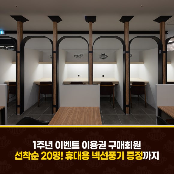 시너지플레이스스터디카페광주 이미지