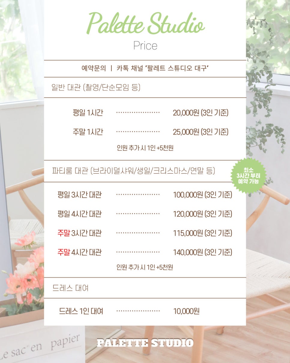 팔레트스튜디오 이미지