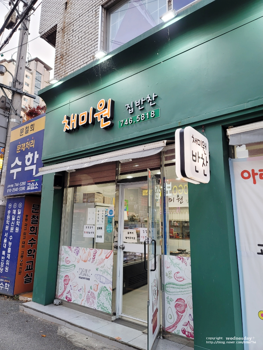 채미원 이미지