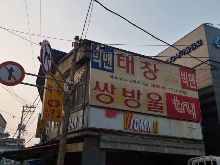 산동포목 이미지