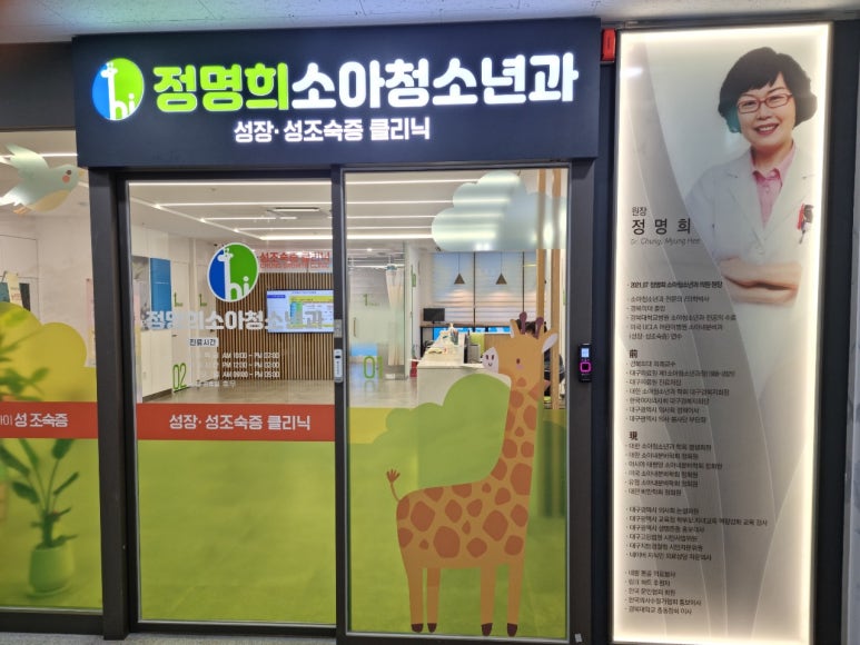 전소아청소년과의원 이미지