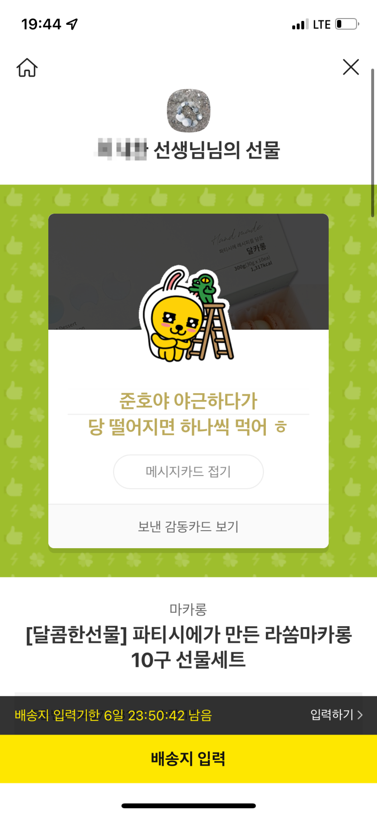 달카롱 이미지