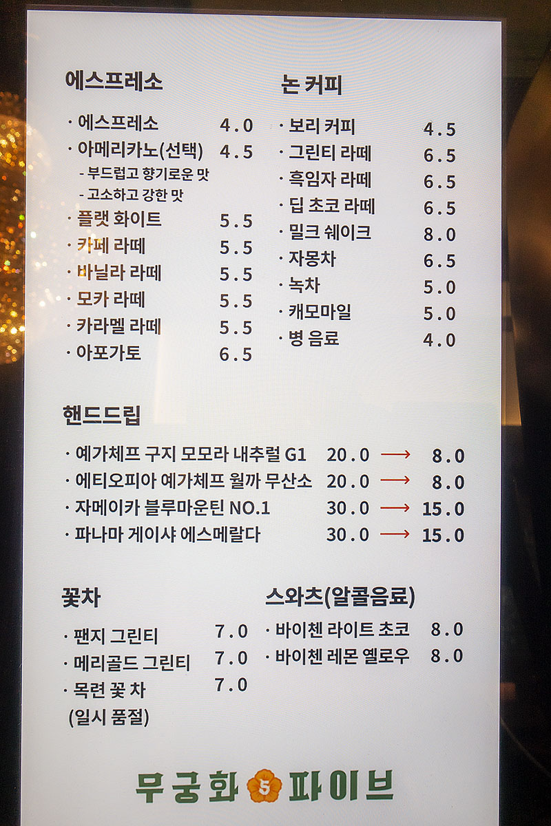 무궁화파이브 이미지