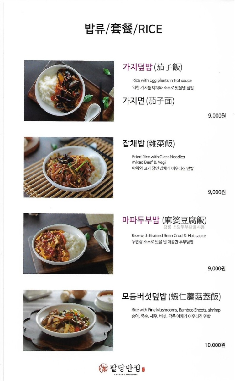 양평반점 이미지