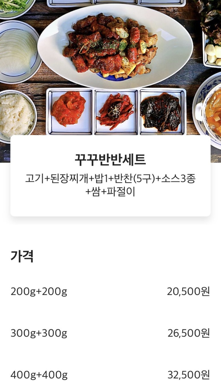 꾸꾸푸드 이미지