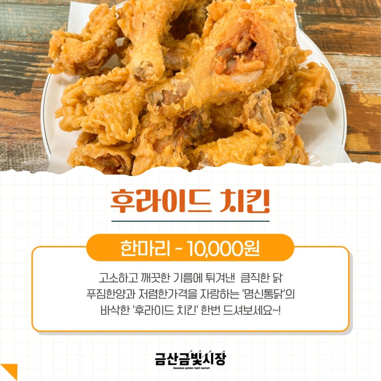 명신통닭 이미지