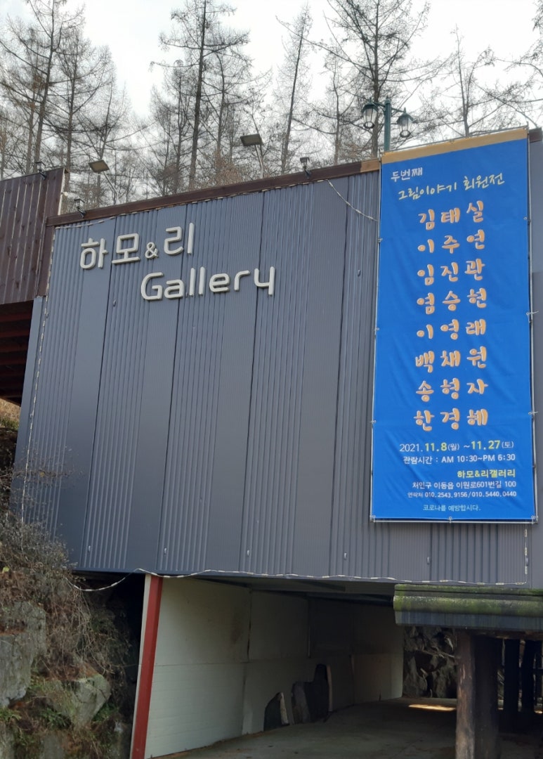 하모리갤러리 이미지