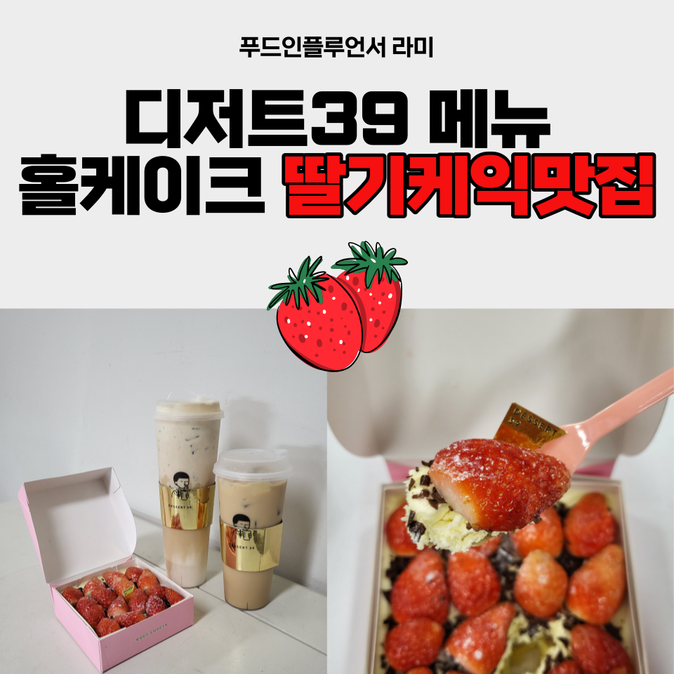디저트39모란점 이미지