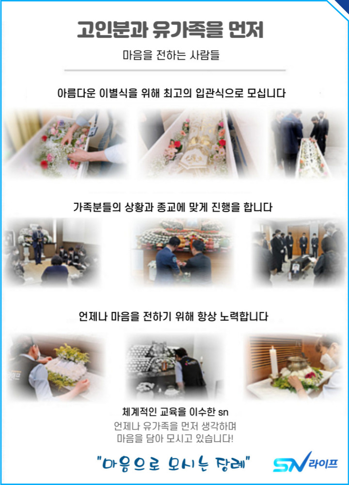 유림장례 이미지
