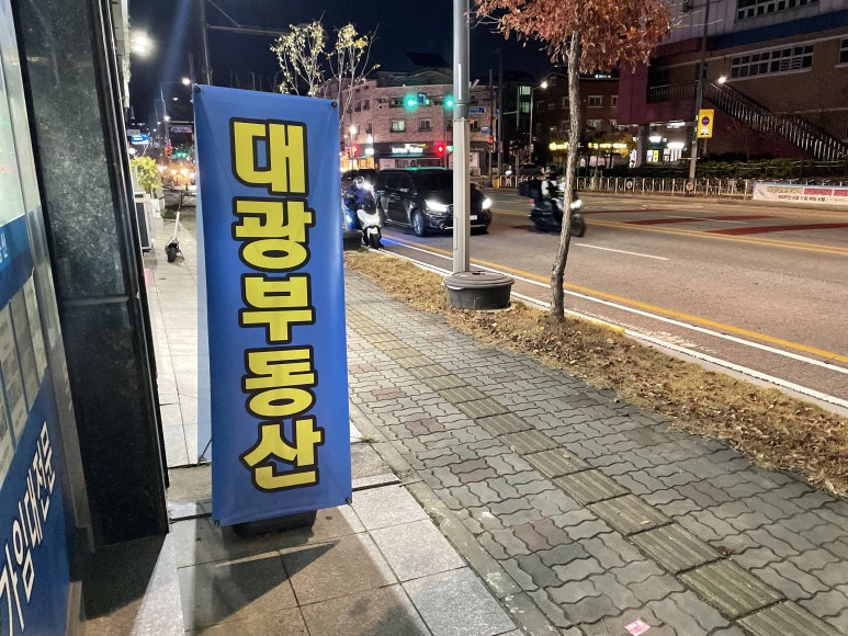 이수유통 이미지