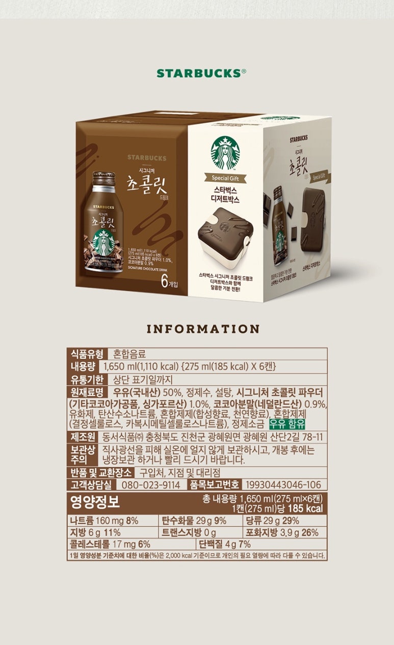 디저트박스 이미지