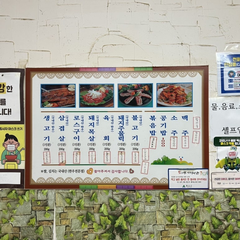 호남정육식당 이미지