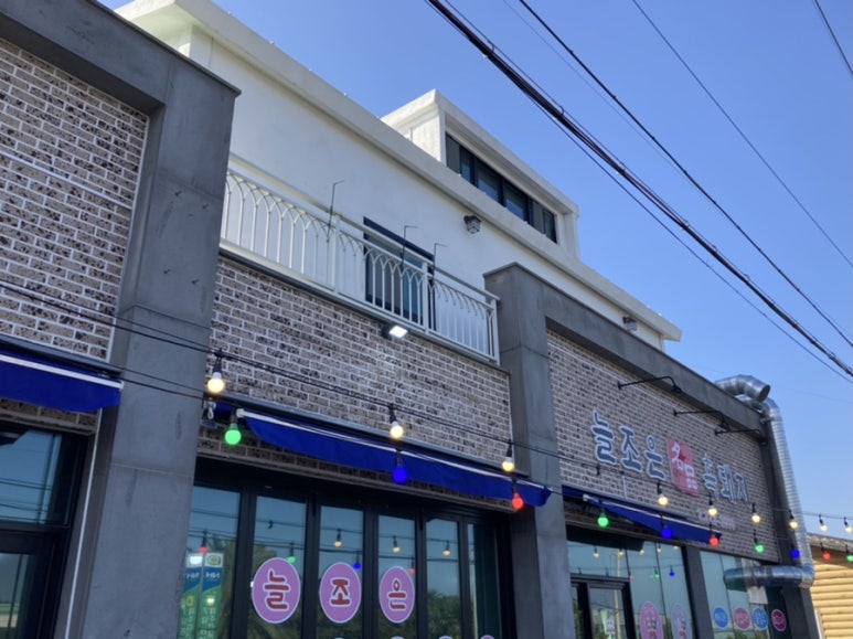 늘조은명품흑돼지 이미지